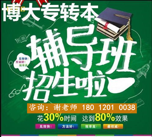 五年制专转本好纠结家长说学历没用咋办？学不进去咋整