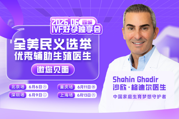 二胎时代,哪些人群需去美国做试管基因检测?
